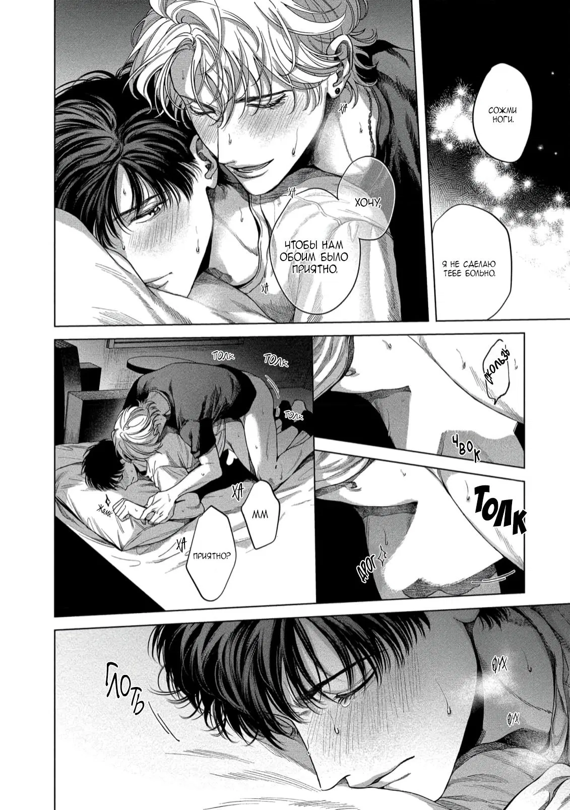 Манга Прощай, Мораторий - Глава 4 Страница 21