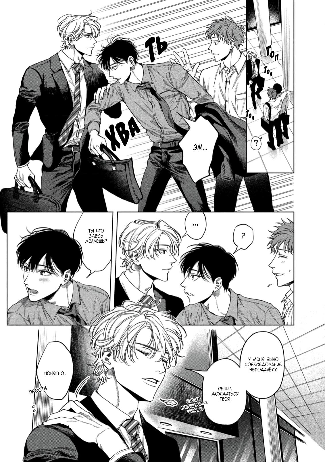 Манга Прощай, Мораторий - Глава 4 Страница 32