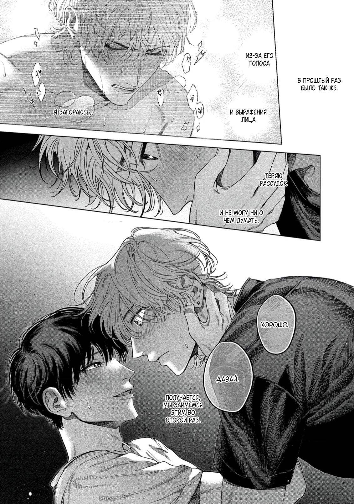 Манга Прощай, Мораторий - Глава 4 Страница 16