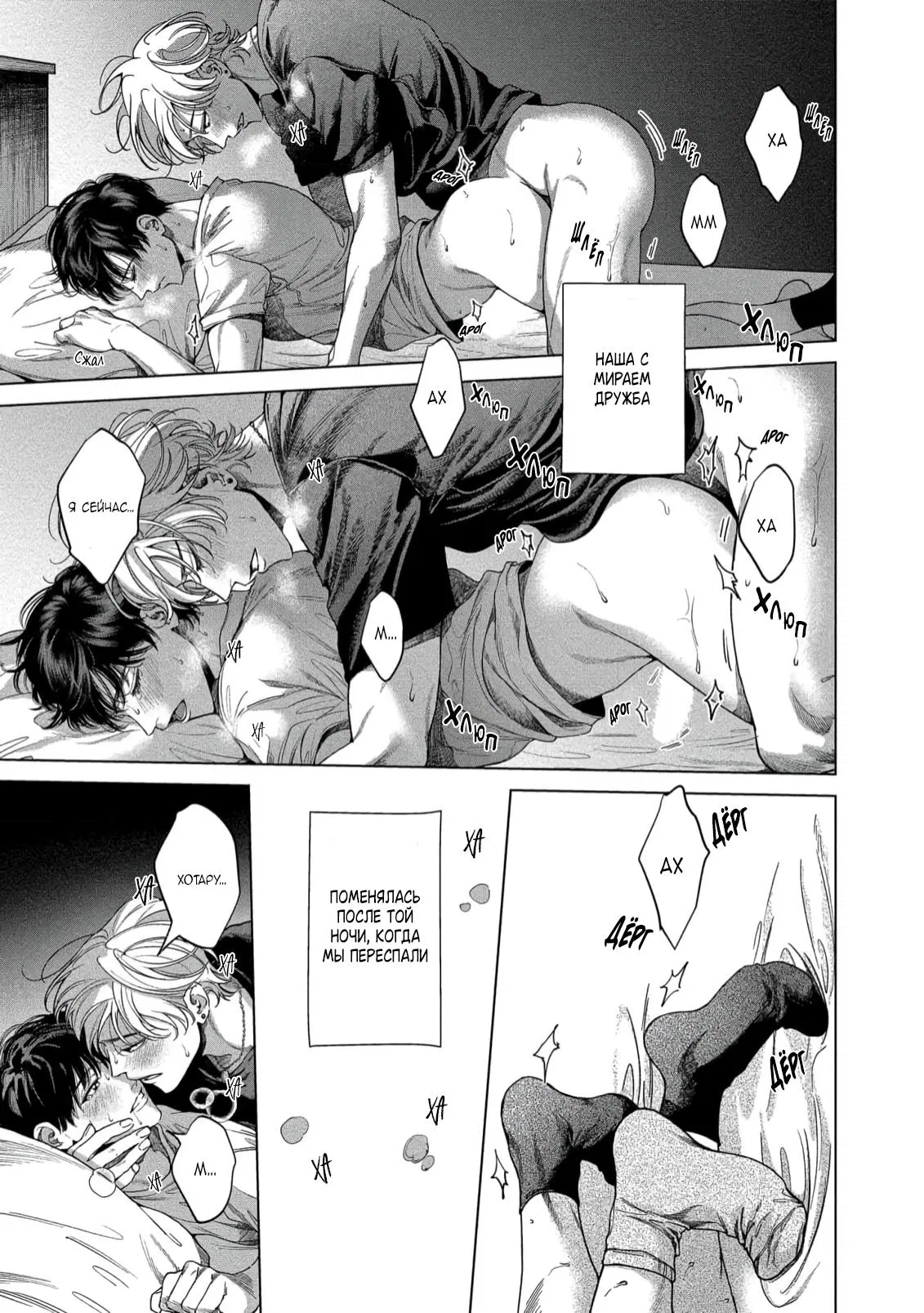 Манга Прощай, Мораторий - Глава 4 Страница 22