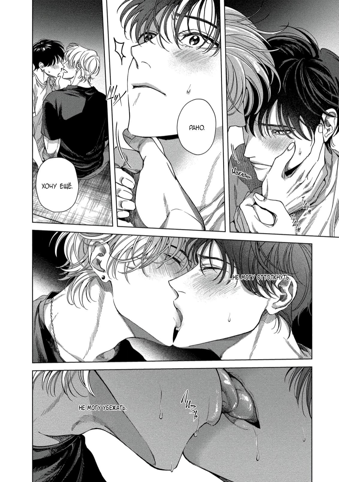 Манга Прощай, Мораторий - Глава 4 Страница 13