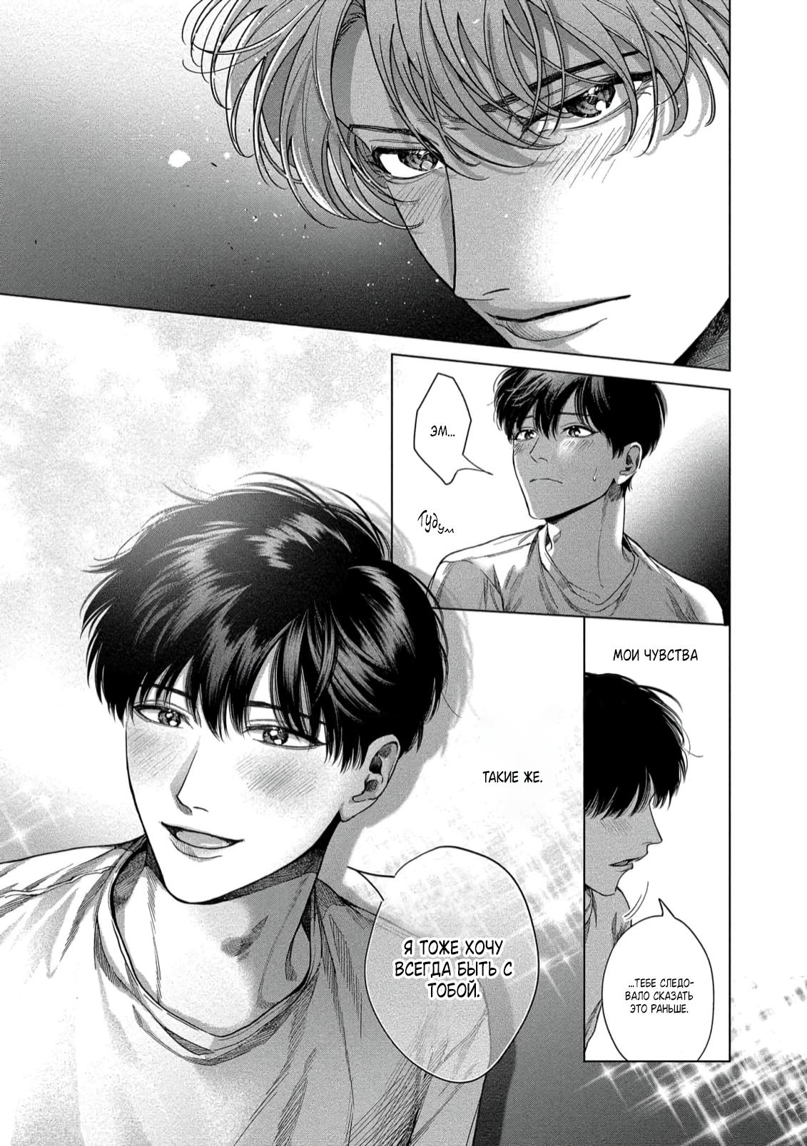 Манга Прощай, Мораторий - Глава 4 Страница 10