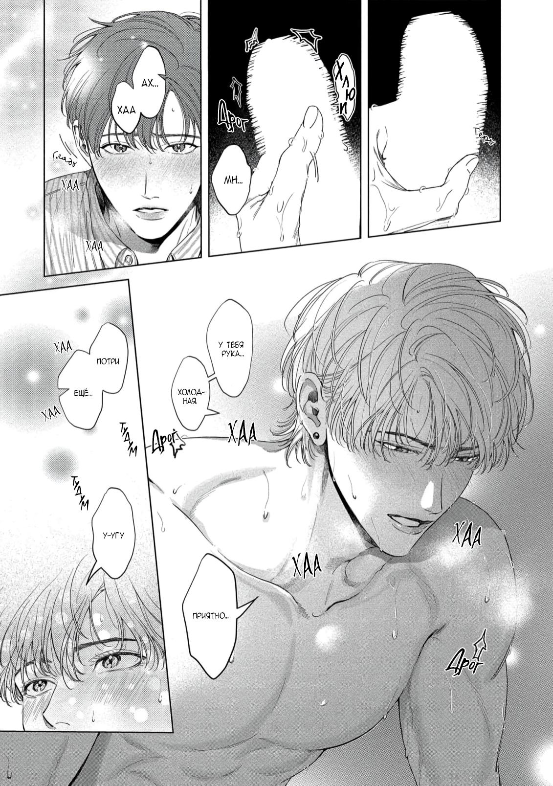 Манга Прощай, Мораторий - Глава 3 Страница 27