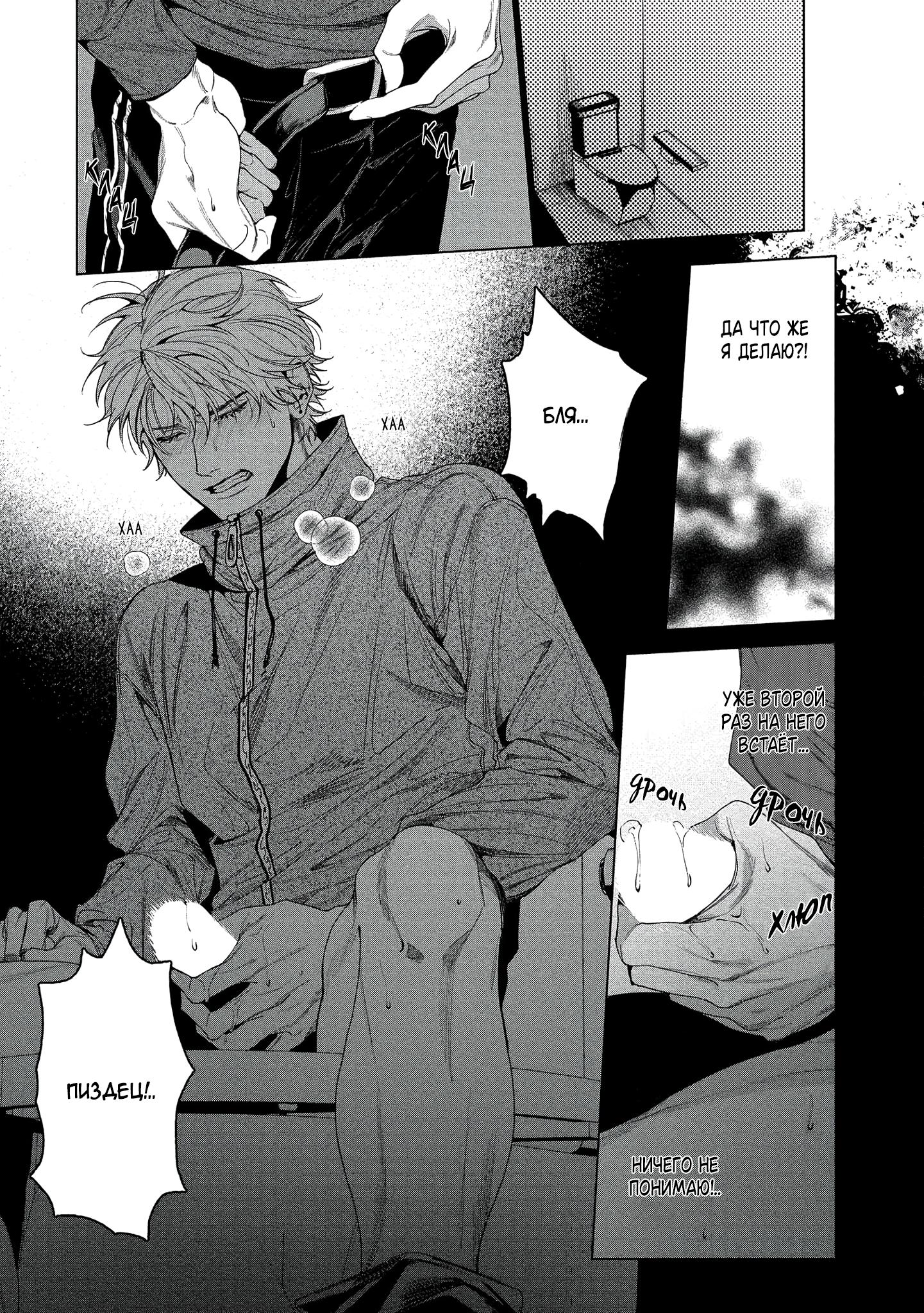 Манга Прощай, Мораторий - Глава 2 Страница 16