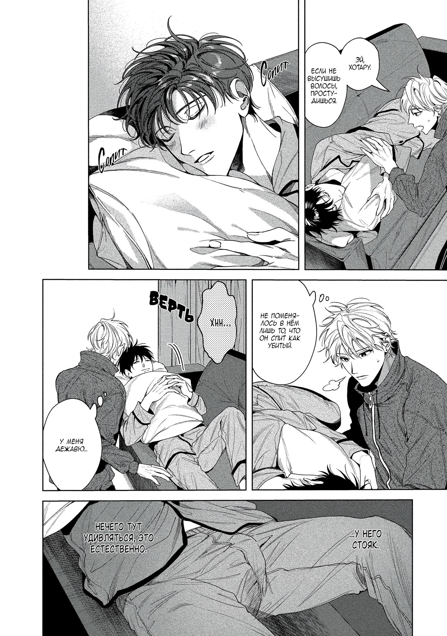 Манга Прощай, Мораторий - Глава 2 Страница 13