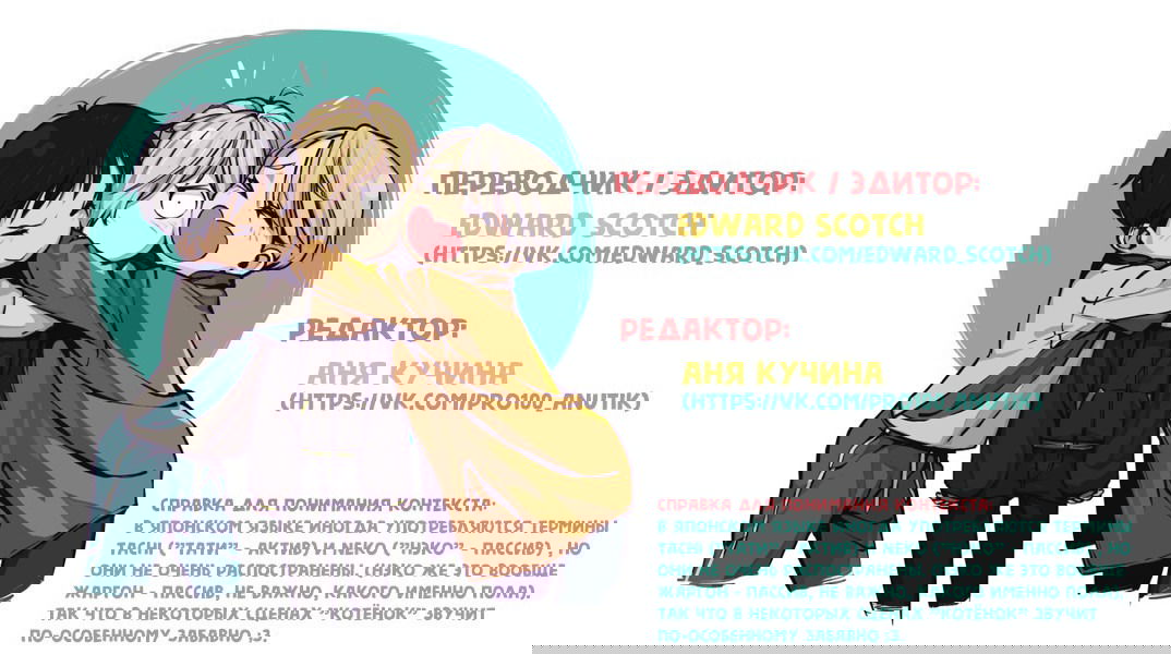 Манга В конечном счёте ты всё равно будешь снизу - Глава 3 Страница 25
