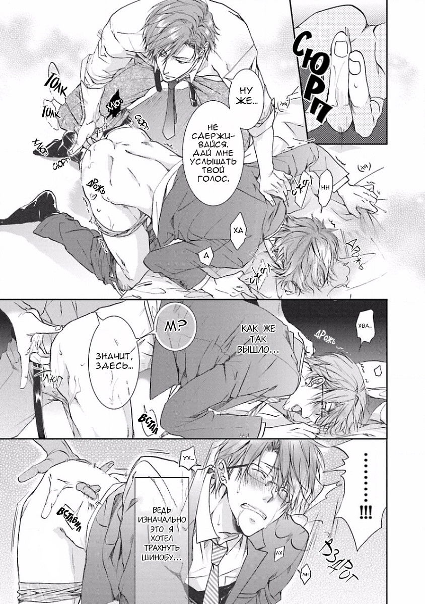 Манга В конечном счёте ты всё равно будешь снизу - Глава 2 Страница 21