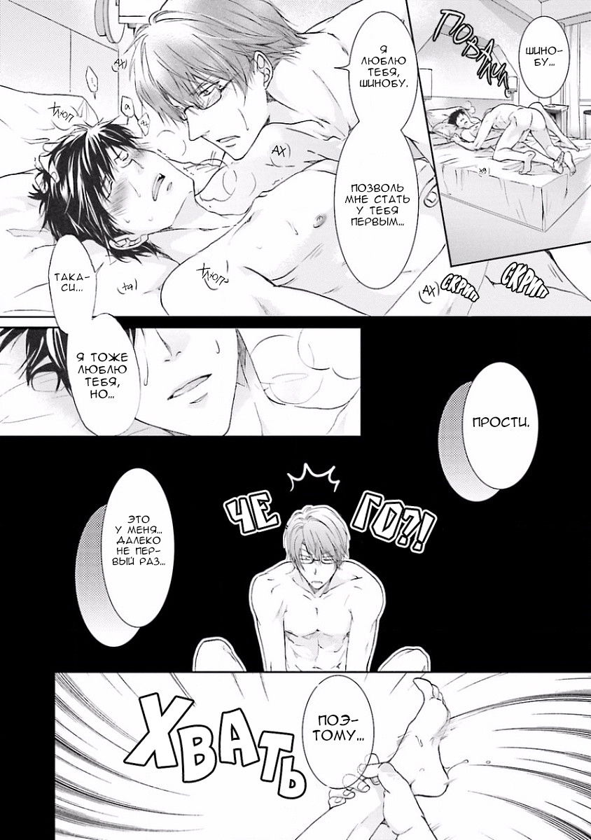 Манга В конечном счёте ты всё равно будешь снизу - Глава 2 Страница 2