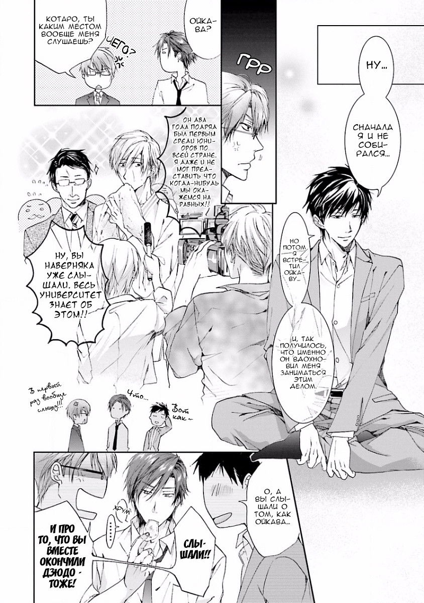 Манга В конечном счёте ты всё равно будешь снизу - Глава 2 Страница 6