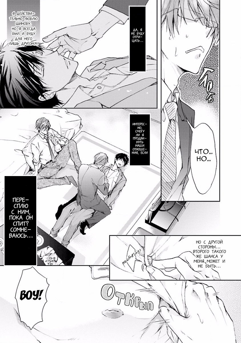 Манга В конечном счёте ты всё равно будешь снизу - Глава 2 Страница 13
