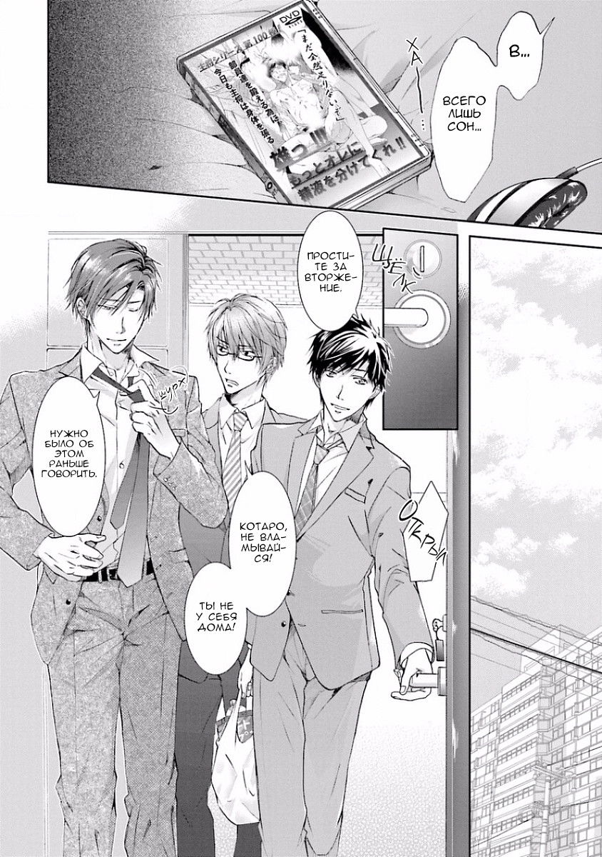 Манга В конечном счёте ты всё равно будешь снизу - Глава 2 Страница 4