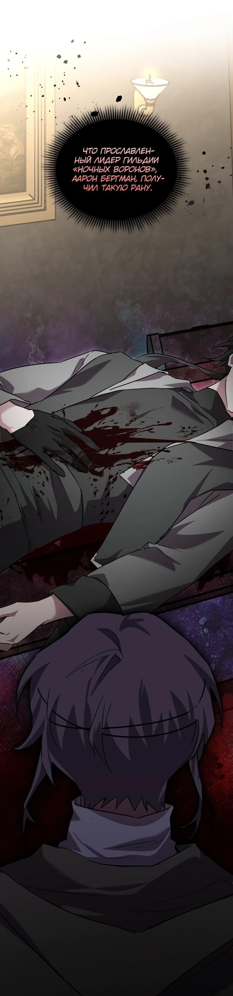 Манга Я единственный гид - Глава 46 Страница 12