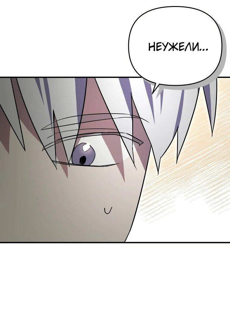 Манга Я единственный гид - Глава 46 Страница 40