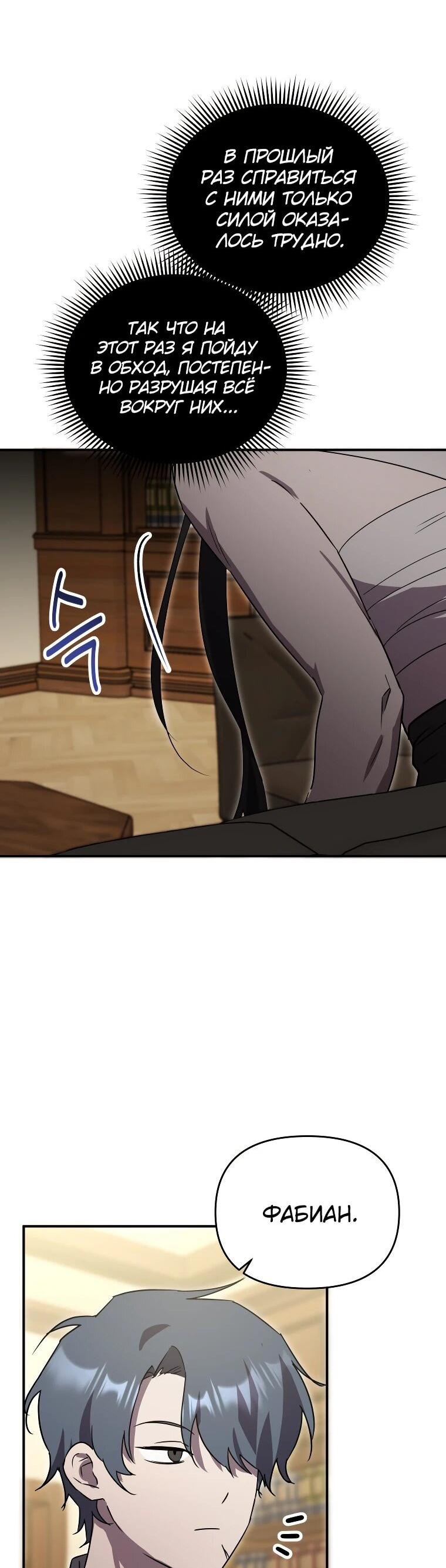 Манга Я единственный гид - Глава 46 Страница 33