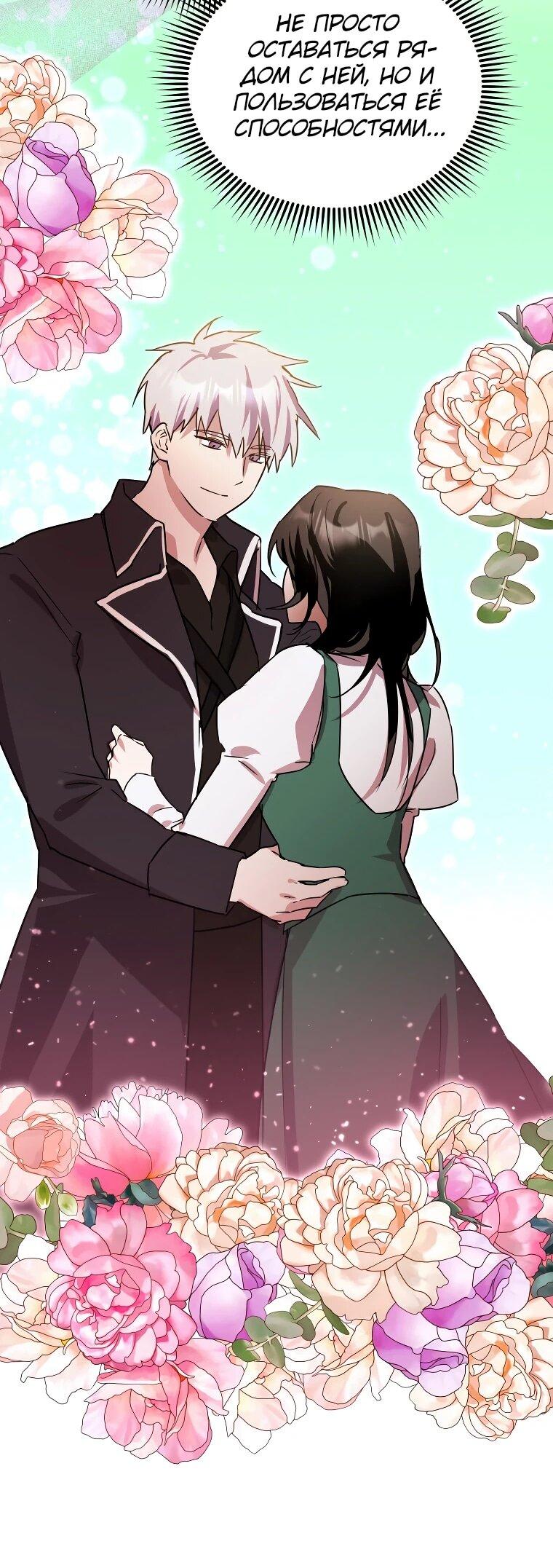 Манга Я единственный гид - Глава 46 Страница 45