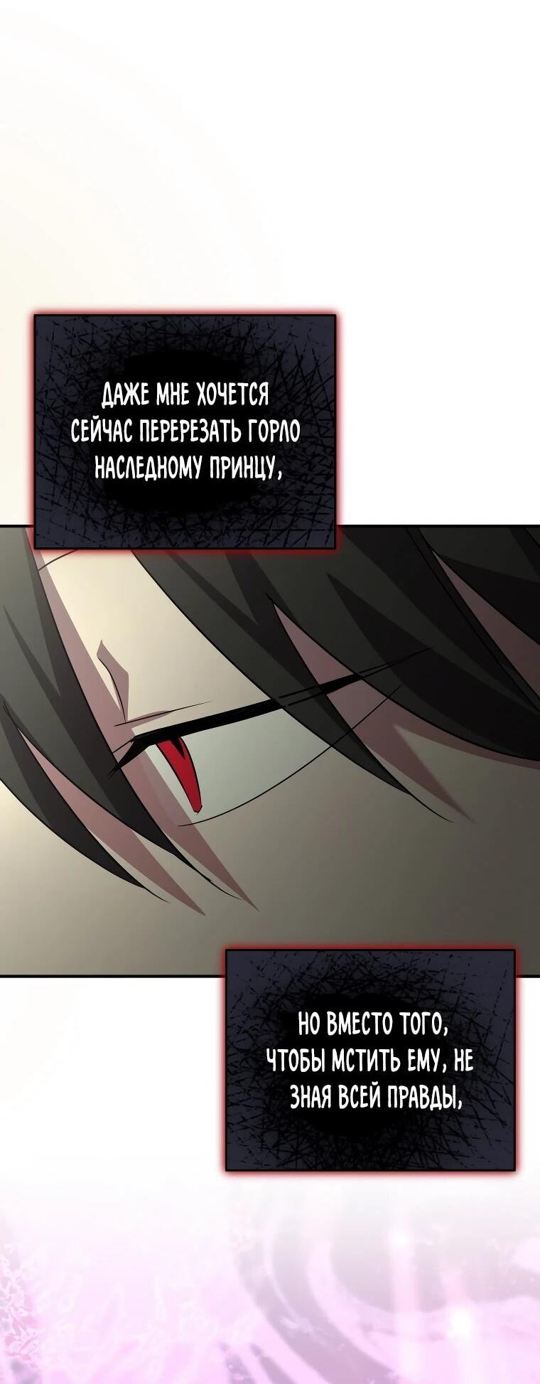 Манга Я единственный гид - Глава 46 Страница 28