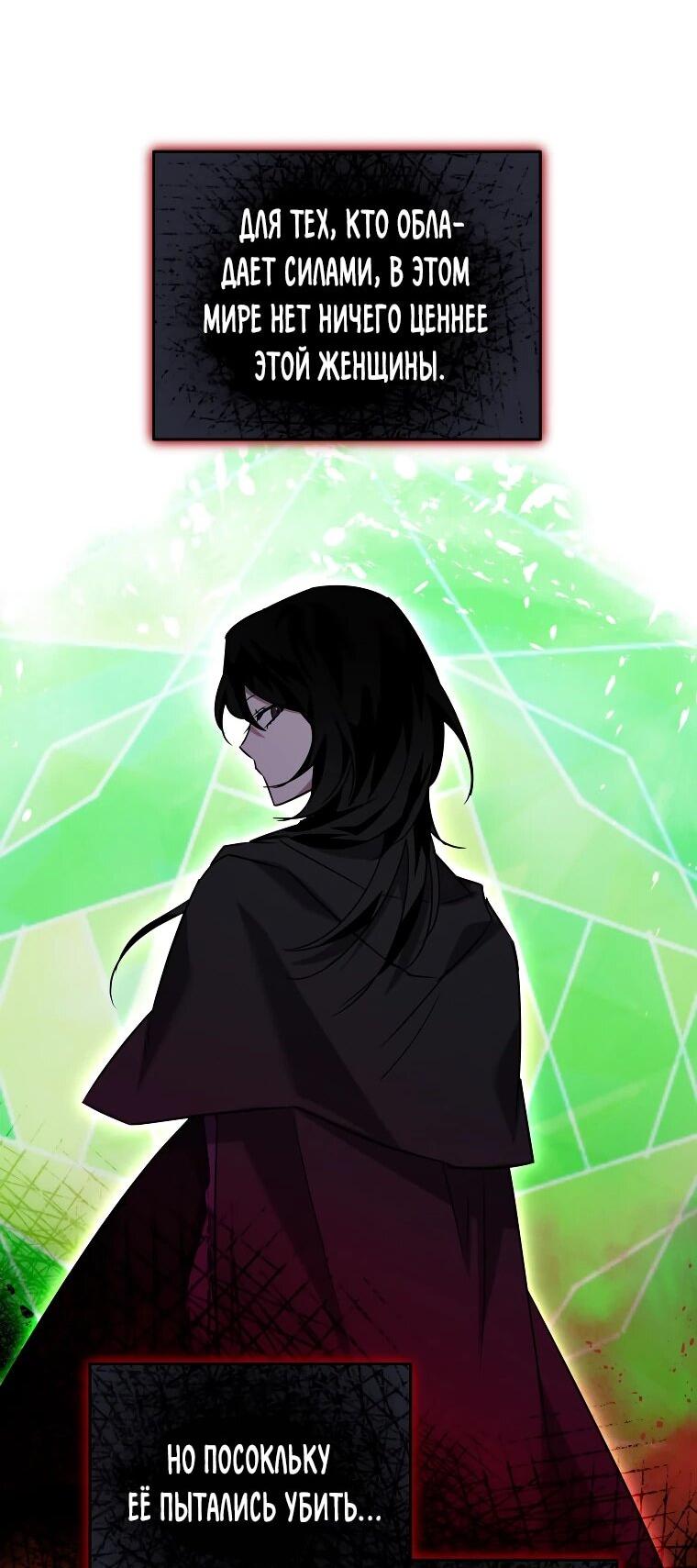 Манга Я единственный гид - Глава 46 Страница 26