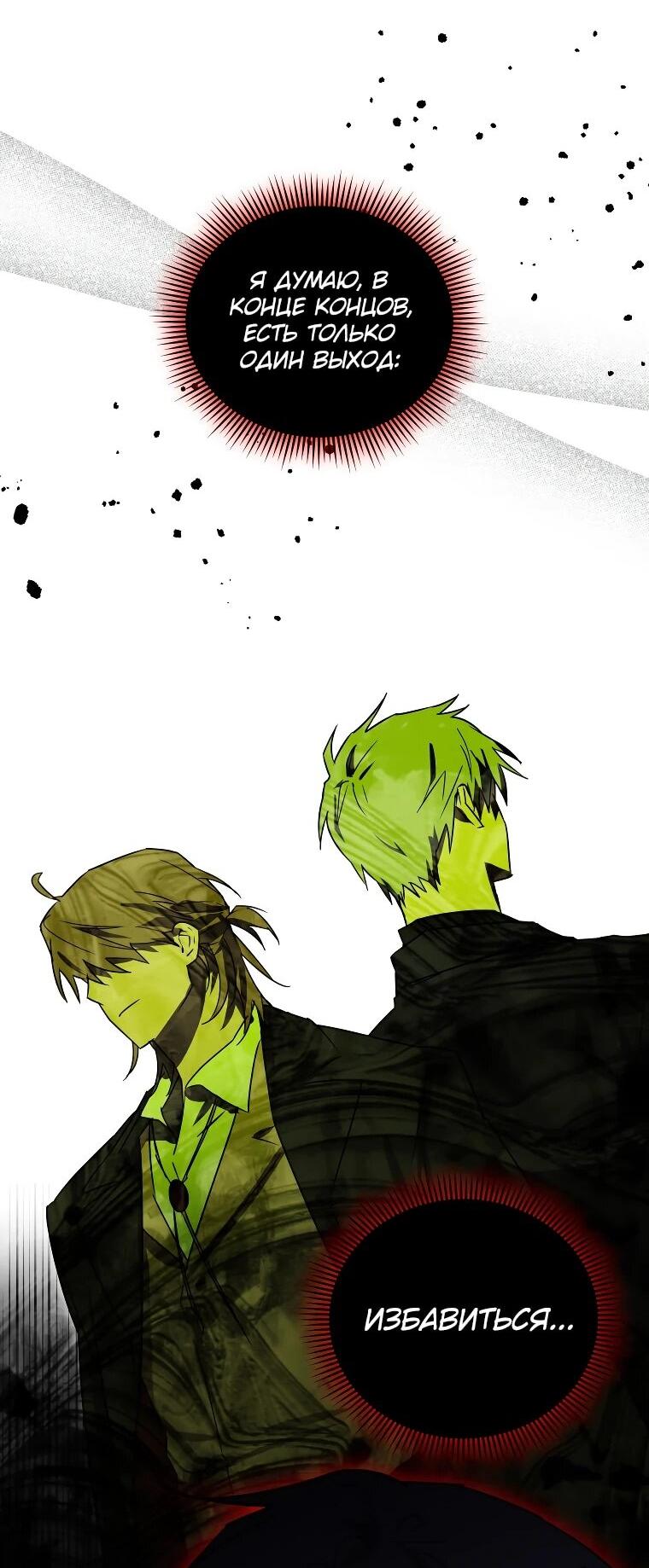 Манга Я единственный гид - Глава 46 Страница 31