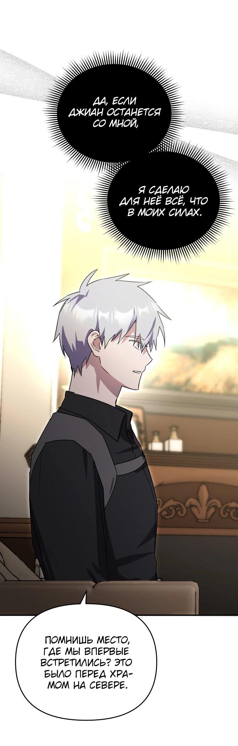 Манга Я единственный гид - Глава 46 Страница 54