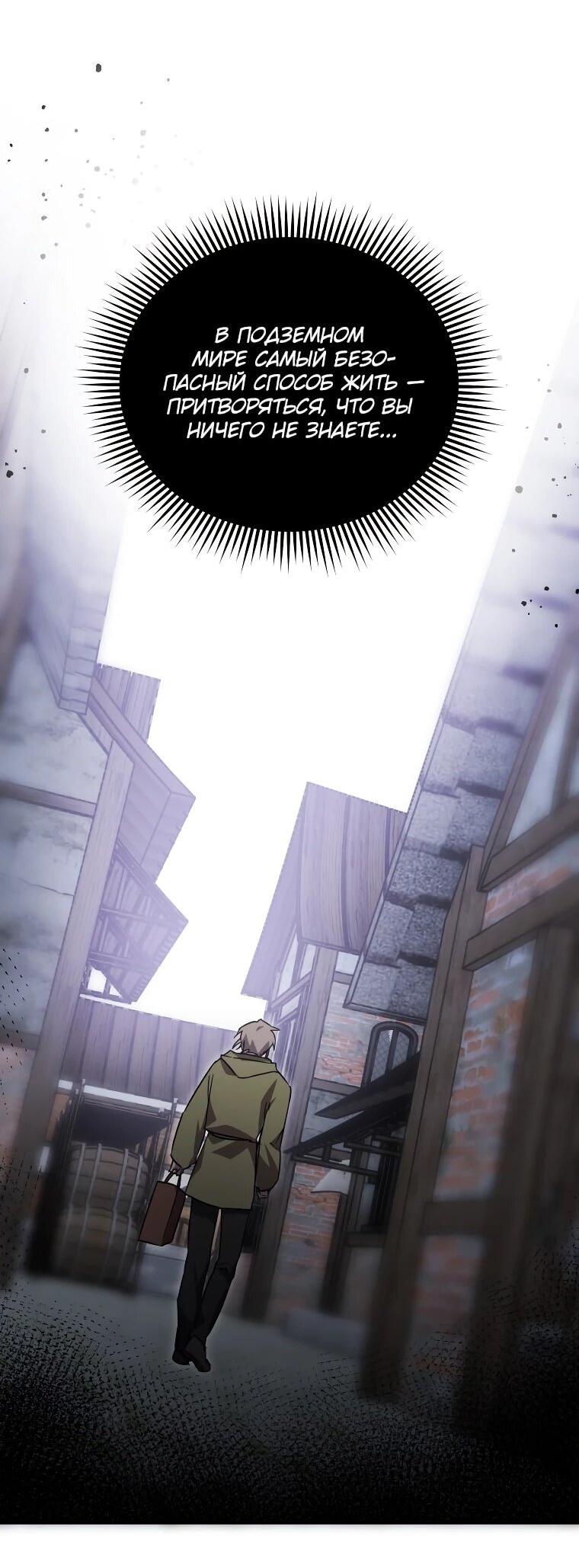 Манга Я единственный гид - Глава 46 Страница 16