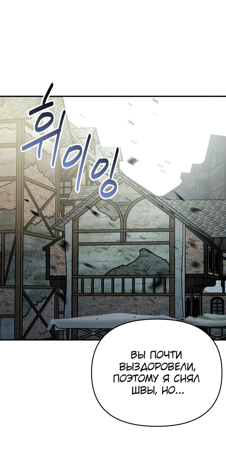 Манга Я единственный гид - Глава 46 Страница 4