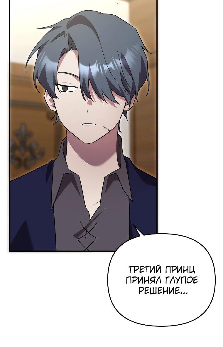 Манга Я единственный гид - Глава 46 Страница 23