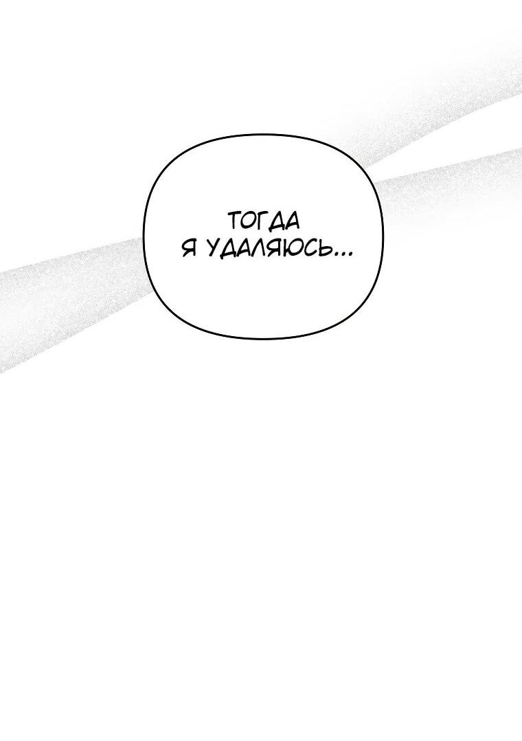 Манга Я единственный гид - Глава 46 Страница 9