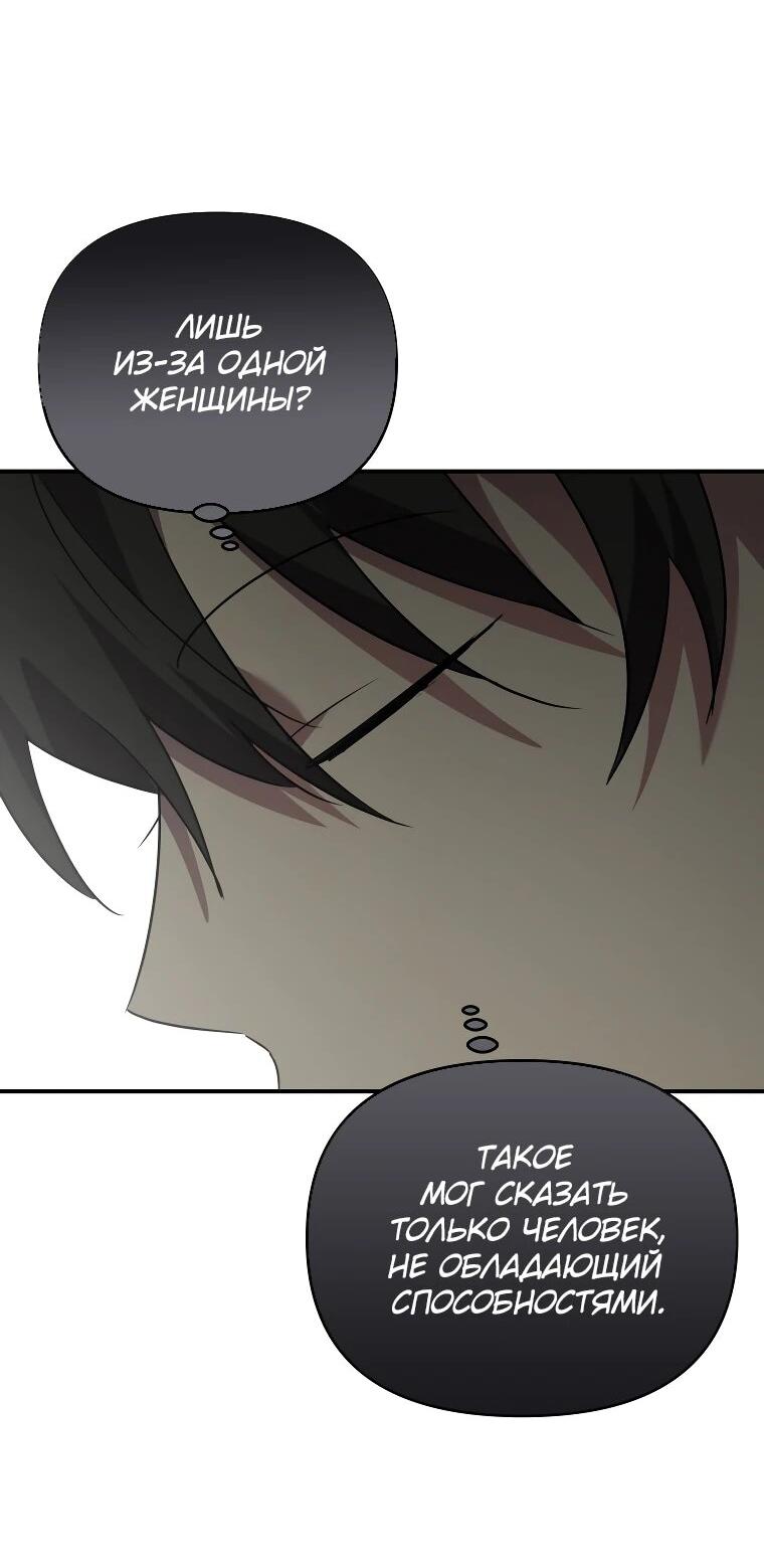 Манга Я единственный гид - Глава 46 Страница 25