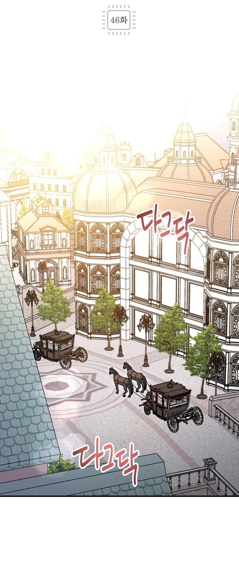 Манга Я единственный гид - Глава 46 Страница 2