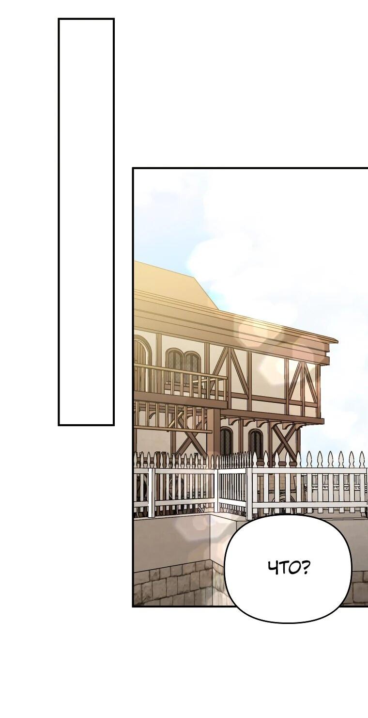 Манга Я единственный гид - Глава 46 Страница 37