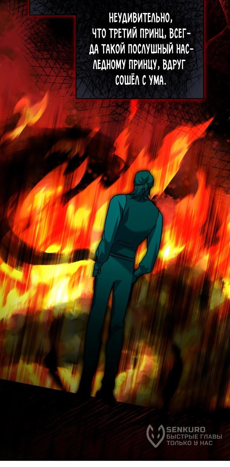 Манга Я единственный гид - Глава 46 Страница 27