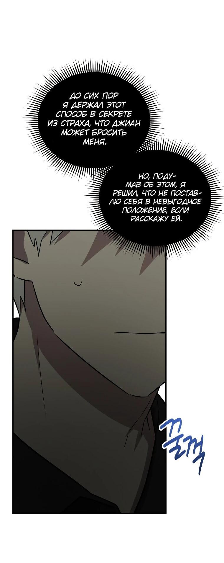Манга Я единственный гид - Глава 46 Страница 51