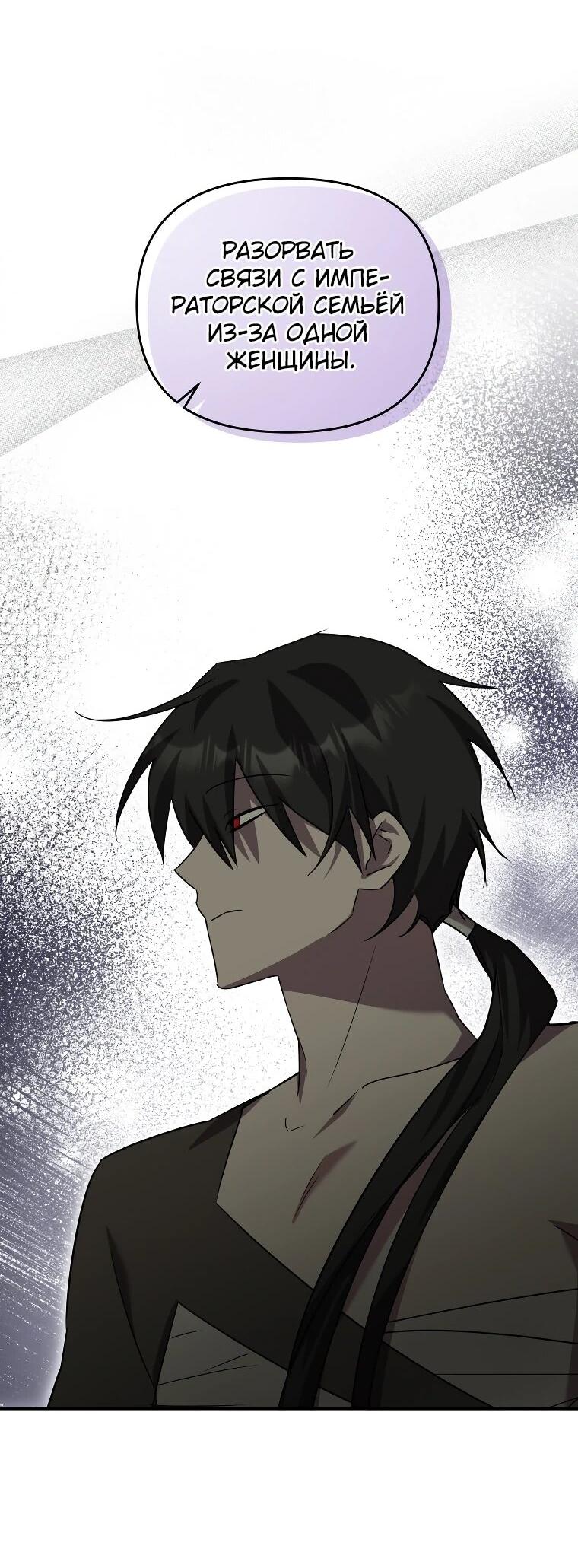 Манга Я единственный гид - Глава 46 Страница 24