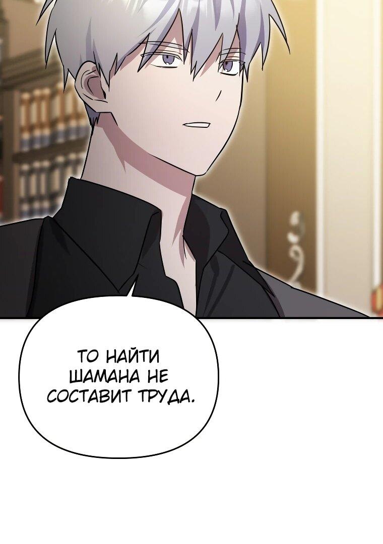 Манга Я единственный гид - Глава 46 Страница 59