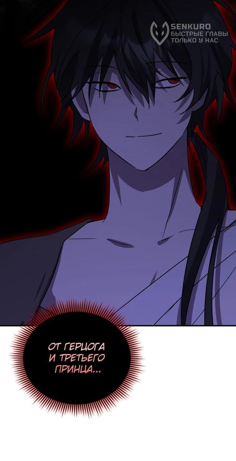 Манга Я единственный гид - Глава 46 Страница 32