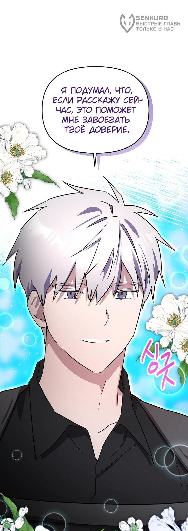 Манга Я единственный гид - Глава 46 Страница 49