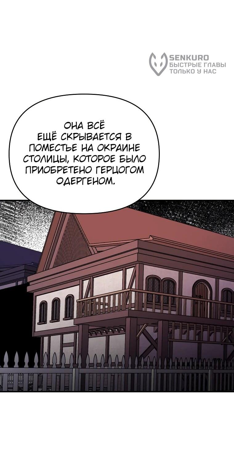 Манга Я единственный гид - Глава 46 Страница 19