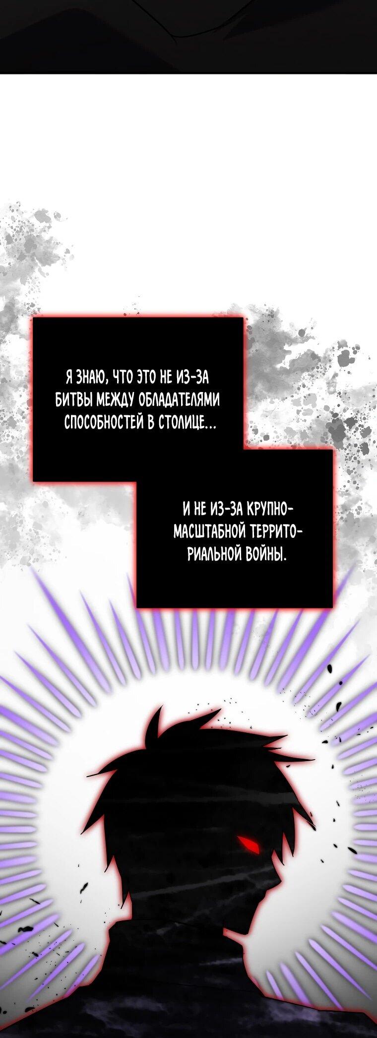 Манга Я единственный гид - Глава 46 Страница 13