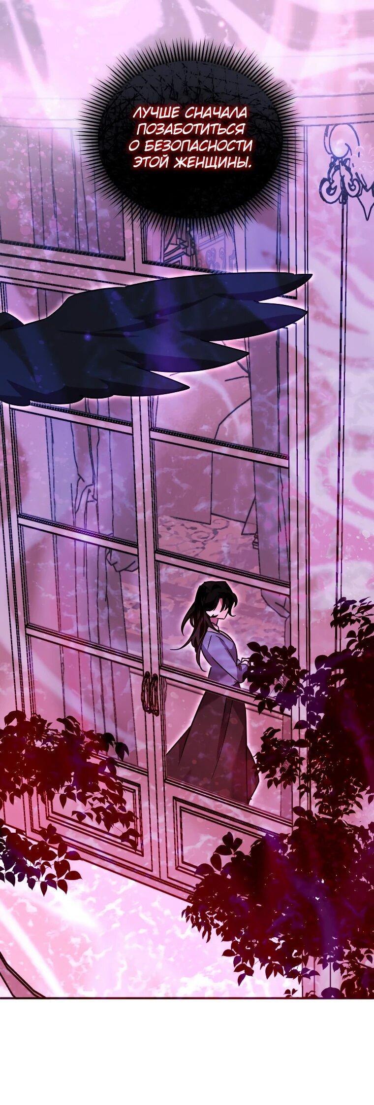 Манга Я единственный гид - Глава 46 Страница 29