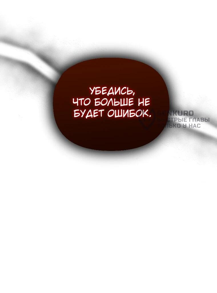 Манга Я единственный гид - Глава 46 Страница 36