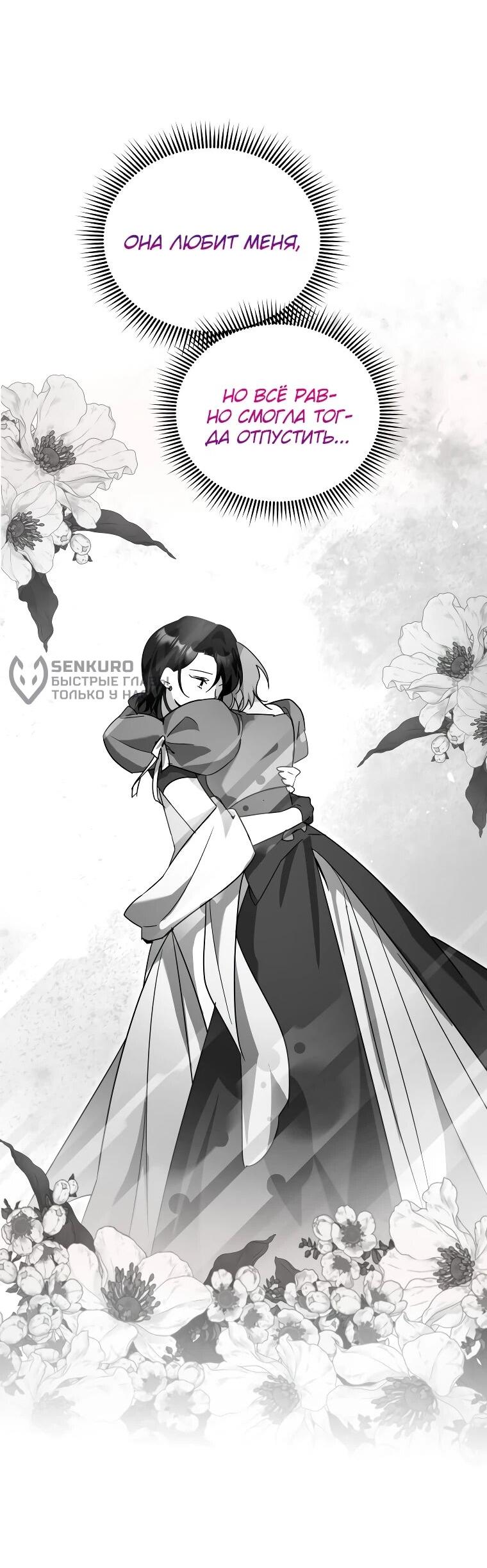 Манга Я единственный гид - Глава 45 Страница 10