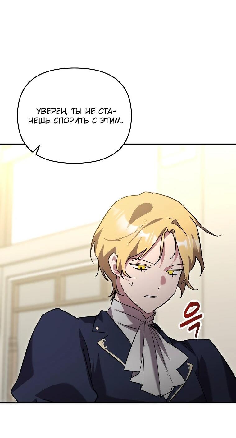 Манга Я единственный гид - Глава 45 Страница 41