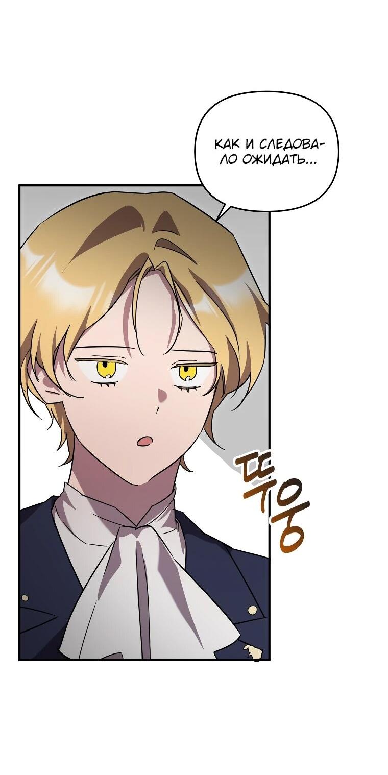 Манга Я единственный гид - Глава 45 Страница 3