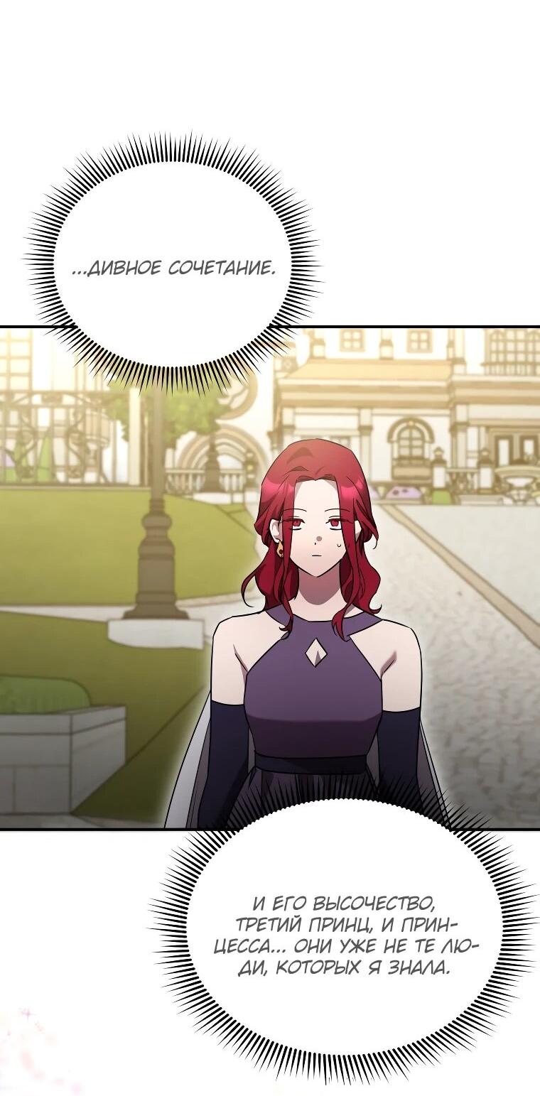 Манга Я единственный гид - Глава 45 Страница 43