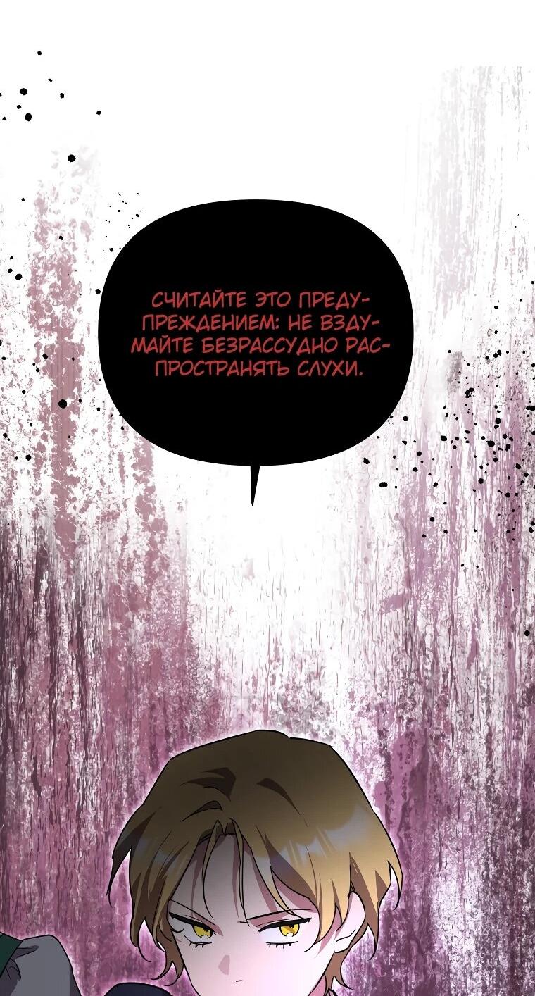 Манга Я единственный гид - Глава 45 Страница 28