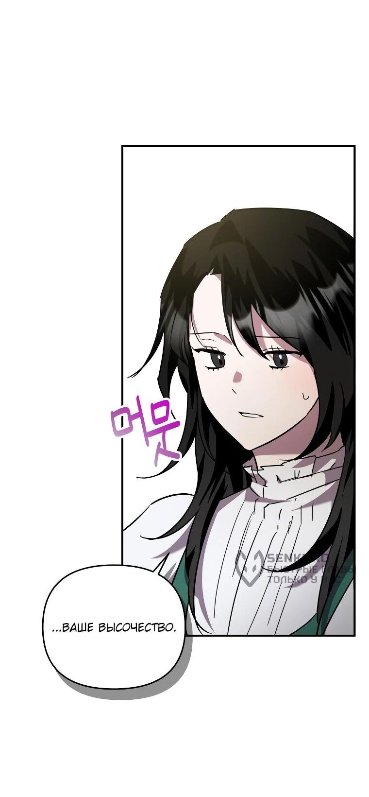 Манга Я единственный гид - Глава 45 Страница 5