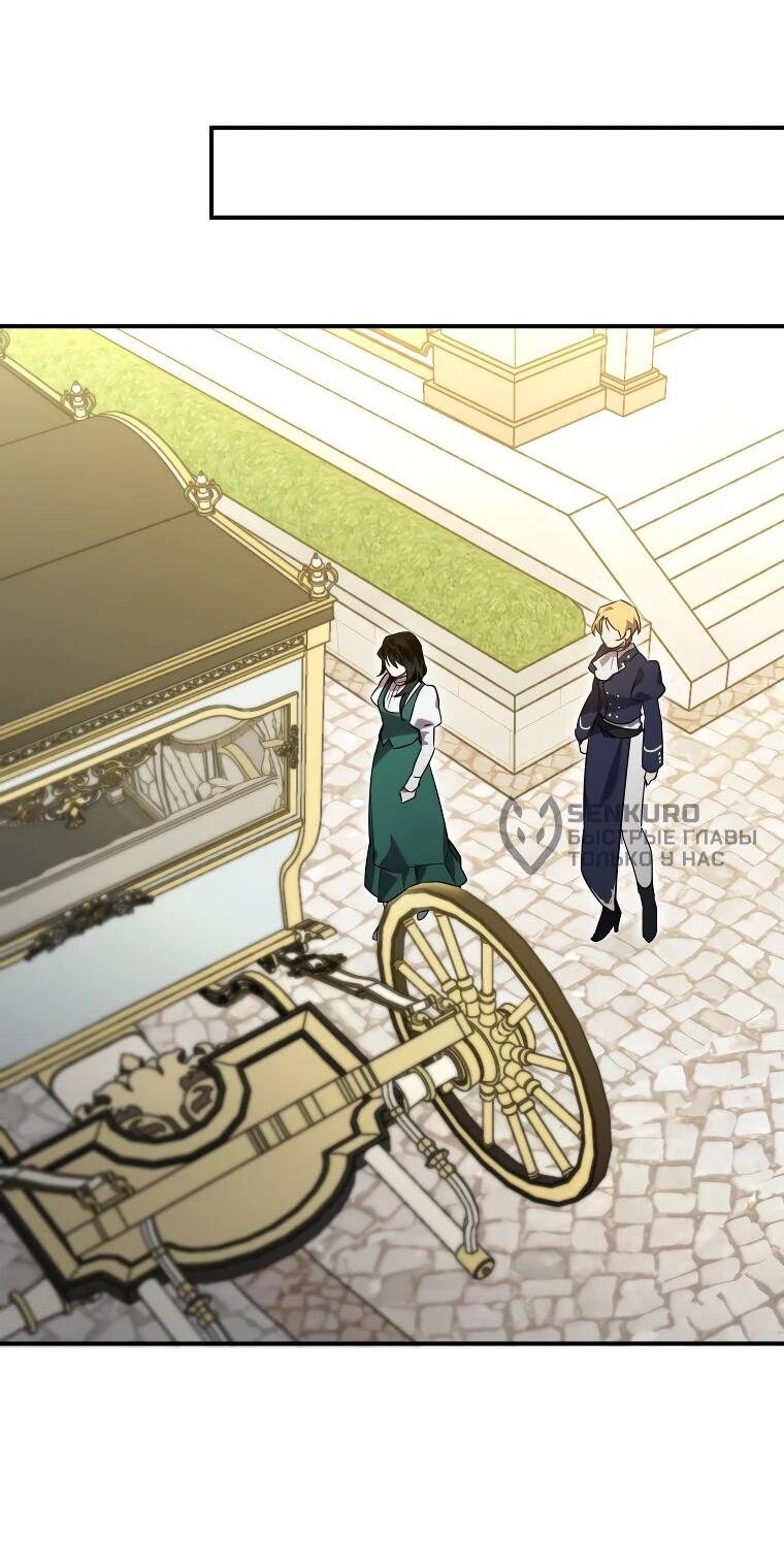 Манга Я единственный гид - Глава 45 Страница 18