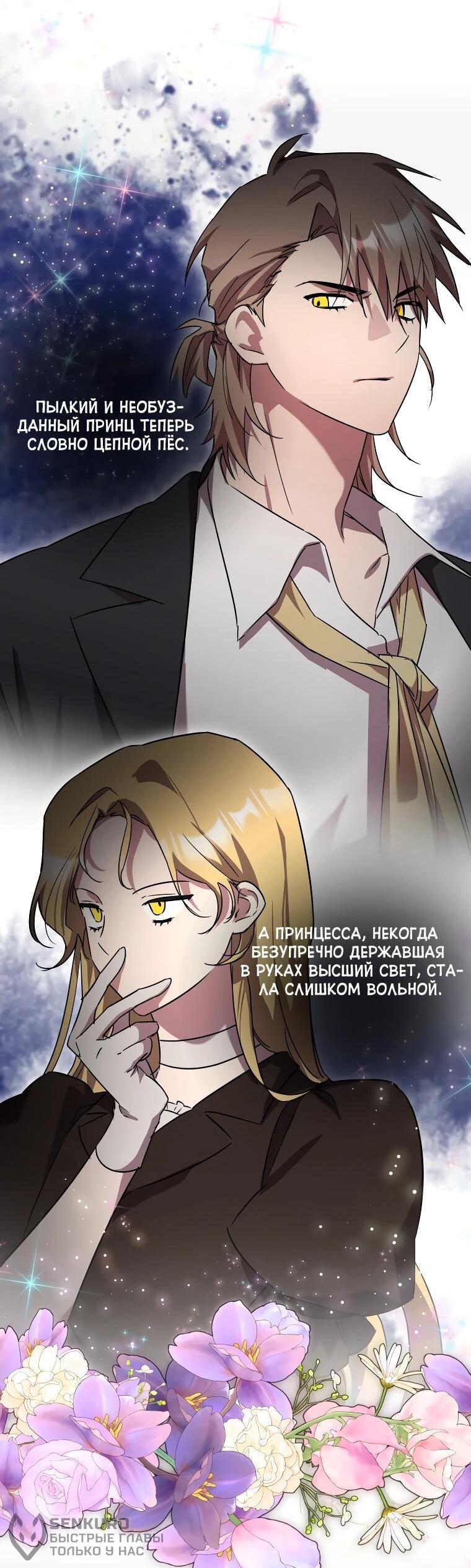 Манга Я единственный гид - Глава 45 Страница 44