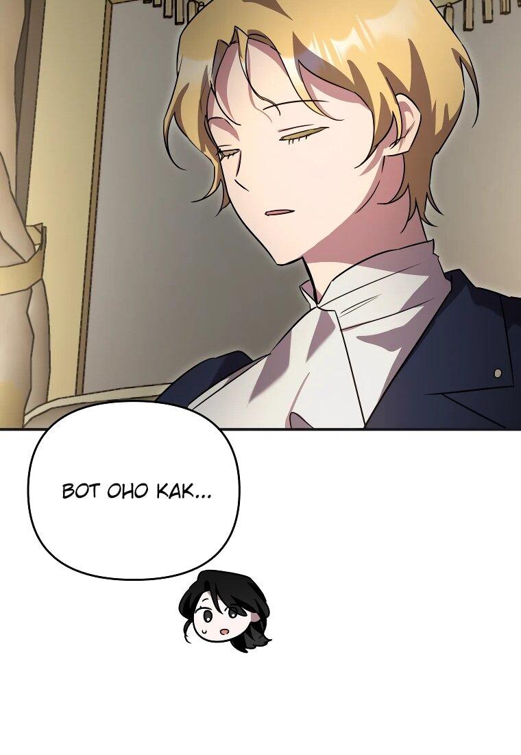 Манга Я единственный гид - Глава 45 Страница 55