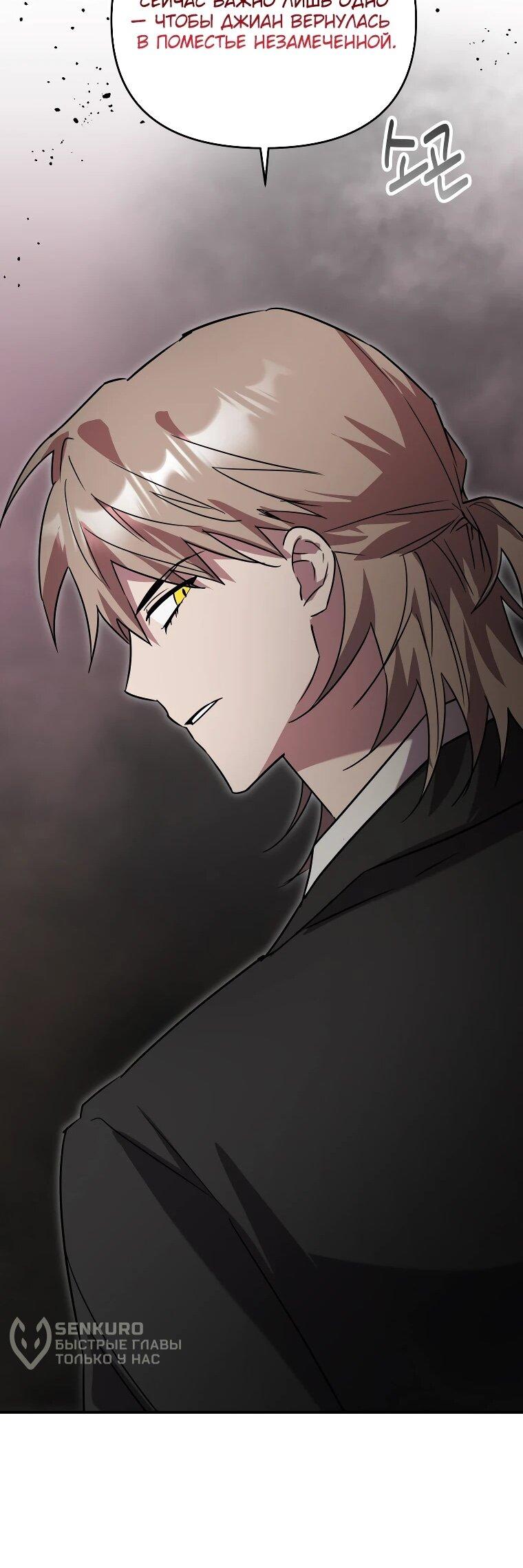 Манга Я единственный гид - Глава 45 Страница 40